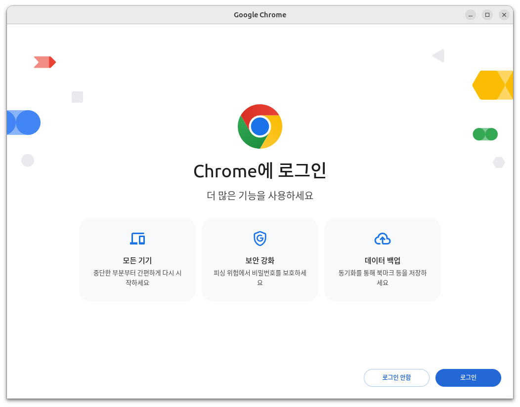 Ubuntu 24.04에 Chrome 웹 브라우저 설치하기