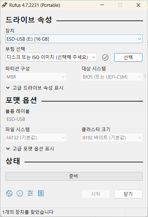 Rufus를 사용하여 Ubuntu 설치용 USB 메모리를 만드는 방법 (UEFI/GPT/MBR)