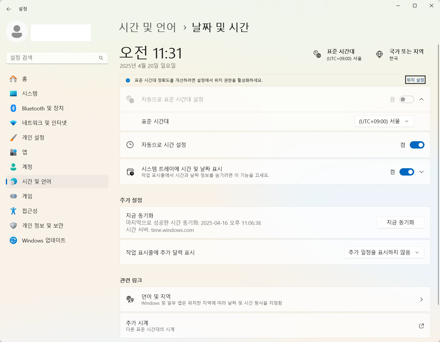 윈도우와 우분투 듀얼 부팅시 윈도우 시간 안 맞는 문제 해결