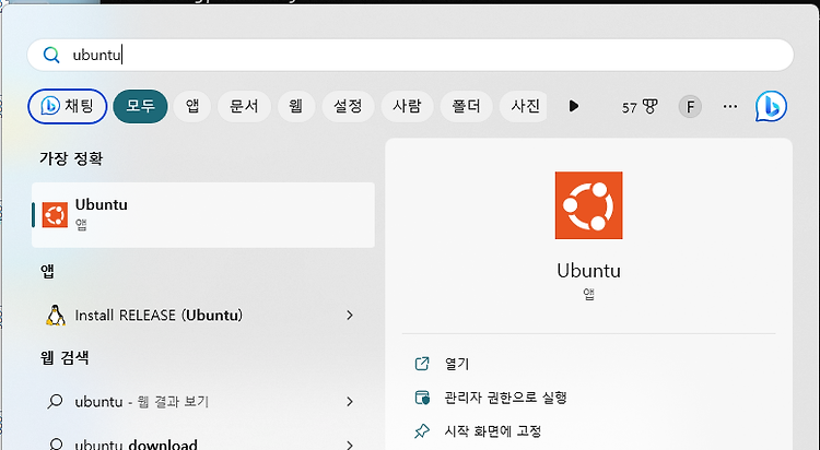 WSL2를 설치하여 Ubuntu 사용하는 방법