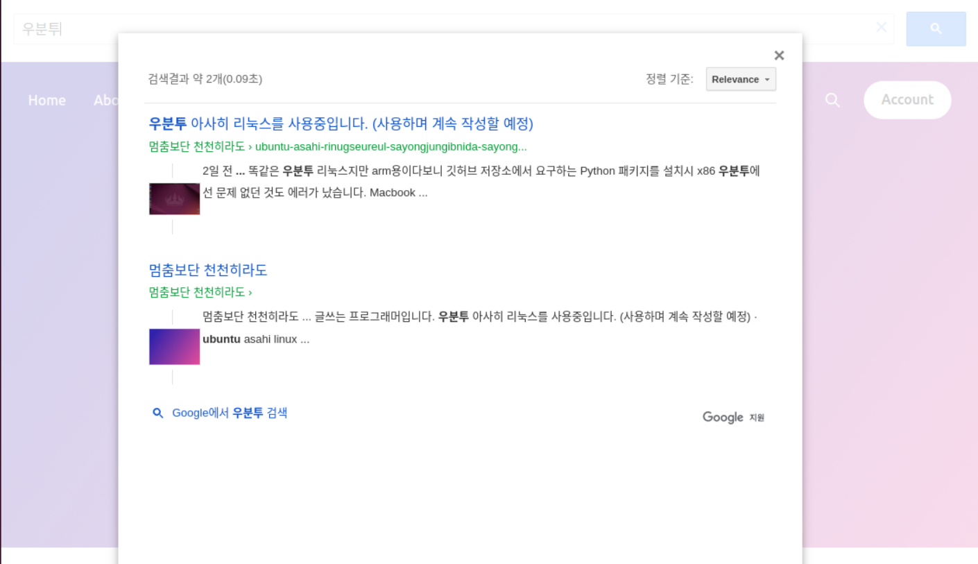Ghost 블로그에 Google 검색 엔진을 추가하기